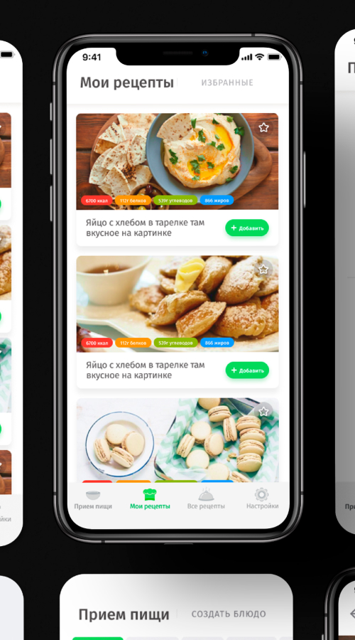 Meal-reminder screenshot 2